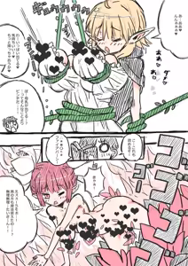 Page 104 of Elf-san ni Isekai Shoukan Sareta Hanashi Rakugaki Manga - preview thumbnail