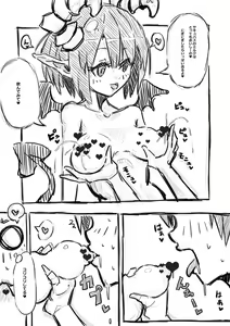 Page 40 of Elf-san ni Isekai Shoukan Sareta Hanashi Rakugaki Manga - preview thumbnail