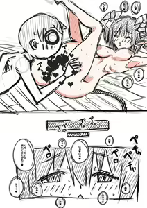 Page 72 of Elf-san ni Isekai Shoukan Sareta Hanashi Rakugaki Manga - preview thumbnail