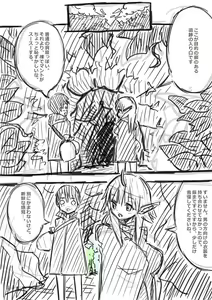 Page 86 of Elf-san ni Isekai Shoukan Sareta Hanashi Rakugaki Manga - preview thumbnail