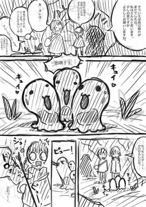 Page 87 of Elf-san ni Isekai Shoukan Sareta Hanashi Rakugaki Manga - preview thumbnail