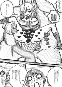 Page 96 of Elf-san ni Isekai Shoukan Sareta Hanashi Rakugaki Manga - preview thumbnail