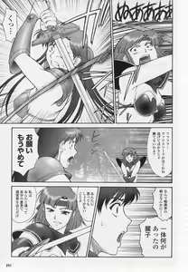 Page 103 of Mugen Senshi Valis - preview thumbnail