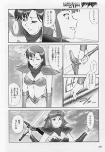 Page 106 of Mugen Senshi Valis - preview thumbnail