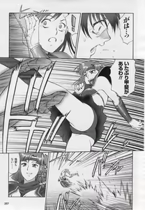 Page 109 of Mugen Senshi Valis - preview thumbnail
