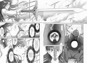 Page 13 of Mugen Senshi Valis - preview thumbnail