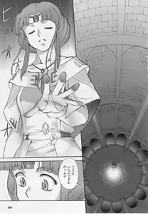 Page 137 of Mugen Senshi Valis - preview thumbnail