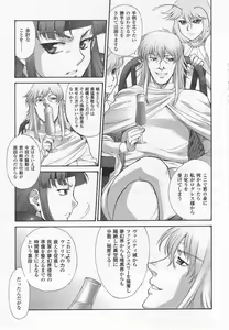 Page 143 of Mugen Senshi Valis - preview thumbnail