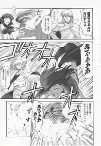 Page 147 of Mugen Senshi Valis - preview thumbnail