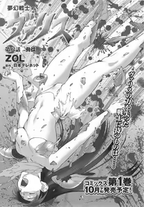 Page 170 of Mugen Senshi Valis - preview thumbnail