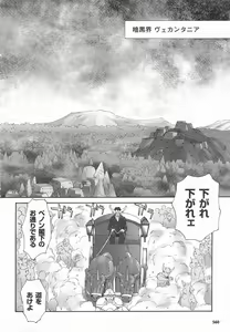 Page 171 of Mugen Senshi Valis - preview thumbnail