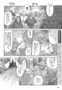 Page 173 of Mugen Senshi Valis - preview thumbnail