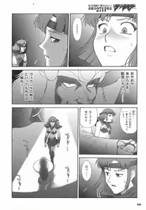 Page 177 of Mugen Senshi Valis - preview thumbnail