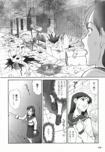 Page 183 of Mugen Senshi Valis - preview thumbnail