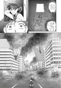 Page 184 of Mugen Senshi Valis - preview thumbnail