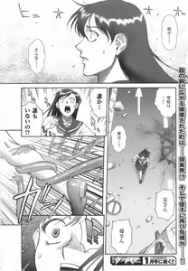 Page 185 of Mugen Senshi Valis - preview thumbnail
