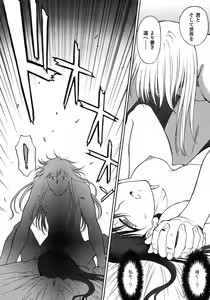 Page 210 of Mugen Senshi Valis - preview thumbnail
