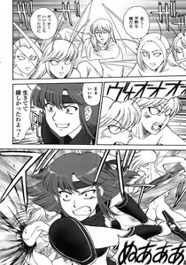 Page 212 of Mugen Senshi Valis - preview thumbnail