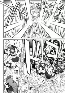 Page 218 of Mugen Senshi Valis - preview thumbnail