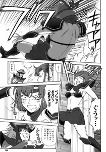 Page 221 of Mugen Senshi Valis - preview thumbnail