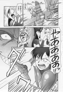 Page 253 of Mugen Senshi Valis - preview thumbnail