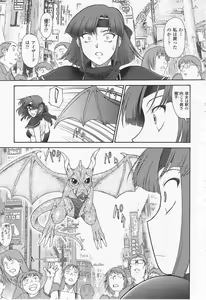 Page 255 of Mugen Senshi Valis - preview thumbnail