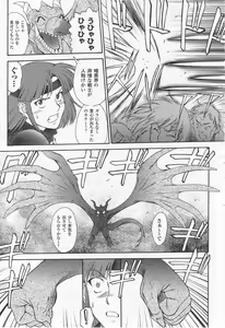 Page 259 of Mugen Senshi Valis - preview thumbnail