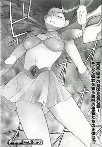 Page 26 of Mugen Senshi Valis - preview thumbnail