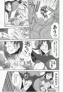 Page 263 of Mugen Senshi Valis - preview thumbnail