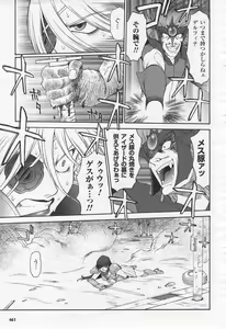 Page 269 of Mugen Senshi Valis - preview thumbnail