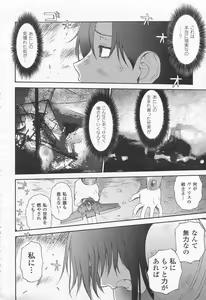 Page 270 of Mugen Senshi Valis - preview thumbnail