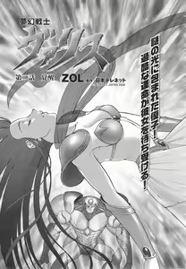 Page 27 of Mugen Senshi Valis - preview thumbnail