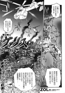 Page 273 of Mugen Senshi Valis - preview thumbnail