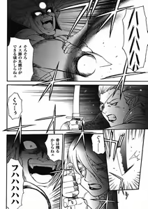 Page 274 of Mugen Senshi Valis - preview thumbnail
