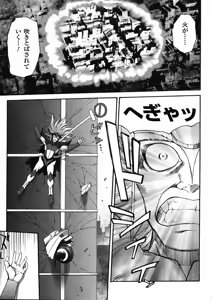 Page 277 of Mugen Senshi Valis - preview thumbnail