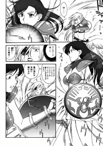 Page 278 of Mugen Senshi Valis - preview thumbnail