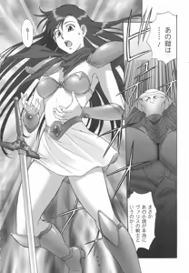 Page 28 of Mugen Senshi Valis - preview thumbnail
