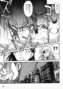 Page 283 of Mugen Senshi Valis - preview thumbnail