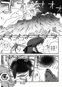 Page 287 of Mugen Senshi Valis - preview thumbnail