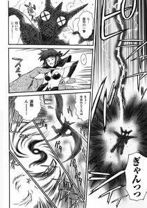 Page 288 of Mugen Senshi Valis - preview thumbnail