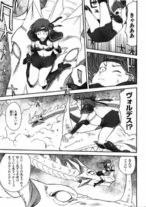 Page 289 of Mugen Senshi Valis - preview thumbnail