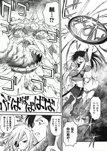 Page 291 of Mugen Senshi Valis - preview thumbnail