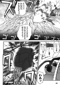 Page 292 of Mugen Senshi Valis - preview thumbnail