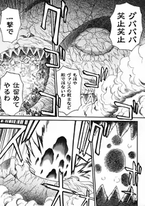 Page 295 of Mugen Senshi Valis - preview thumbnail