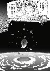 Page 299 of Mugen Senshi Valis - preview thumbnail