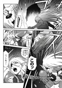 Page 302 of Mugen Senshi Valis - preview thumbnail