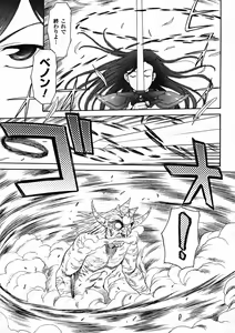 Page 309 of Mugen Senshi Valis - preview thumbnail