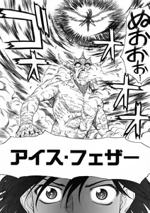 Page 310 of Mugen Senshi Valis - preview thumbnail