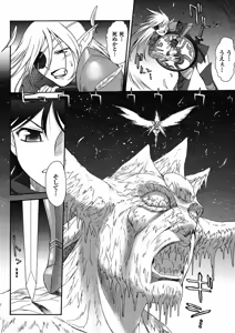 Page 314 of Mugen Senshi Valis - preview thumbnail