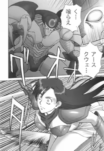 Page 32 of Mugen Senshi Valis - preview thumbnail